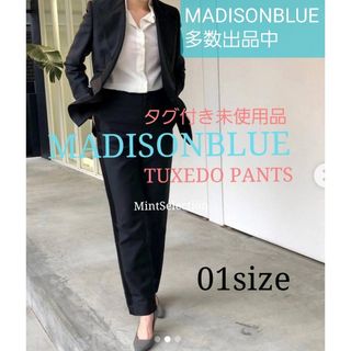 新品タグ付】定価￥85800 春夏 MADISONBLUE パンツ ロンハーマン