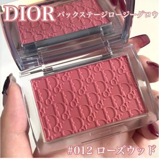 【美品】Dior ロージー グロウ 012 ローズウッド