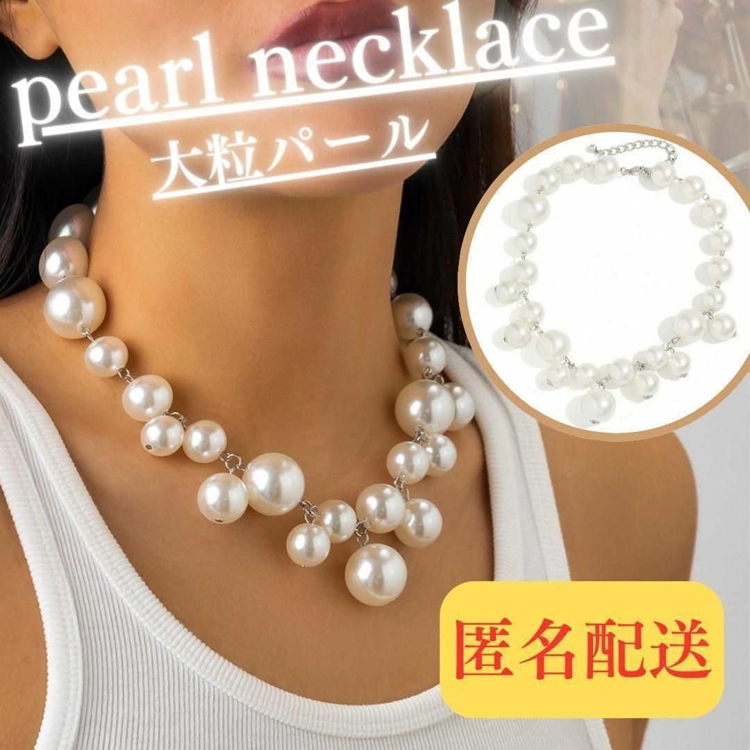 【L180-3】パールネックレス 冠婚葬祭　ネックレス　パール　大粒　シルバー レディースのアクセサリー(ネックレス)の商品写真