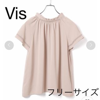 Vis  半袖　ネックシャーリングブラウス　ベージュ　