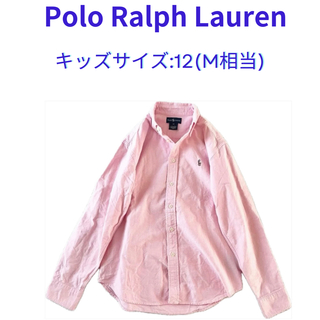 ポロラルフローレン(POLO RALPH LAUREN)の美品❗️Polo Ralph Lauren 眺めてシャツ(シャツ/ブラウス(長袖/七分))