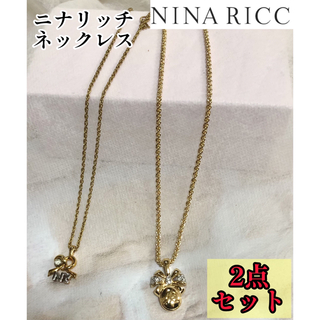 NINA RICCI - ニナリッチ ネックレス 2点セット ゴールド 新品 フォロー割引あり