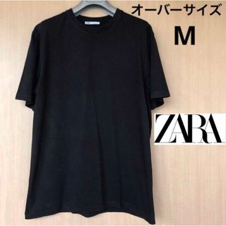 ザラ(ZARA)のZARA ザラ 半袖 Ｔシャツ 黒 オーバーサイズ シルプル ブラック メンズ(Tシャツ/カットソー(半袖/袖なし))