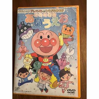 アンパンマン - アンパンマン DVD はじめてのあいうえお　正規品