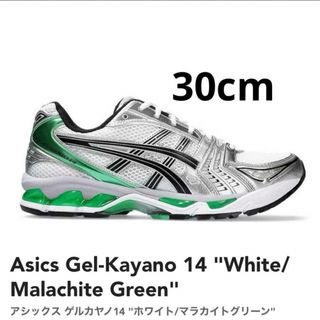 アシックス(asics)のAsics Gel-Kayano 14 Malachite Green 30cm(スニーカー)