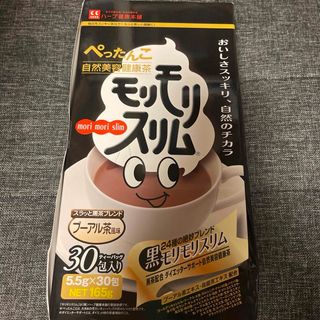 黒モリモリスリム プーアル茶風味  30包 自然美容健康茶　30包(ダイエット食品)