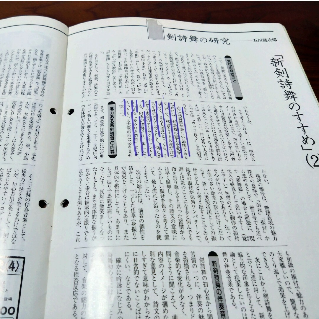 吟剣詩舞　6冊 エンタメ/ホビーの本(趣味/スポーツ/実用)の商品写真