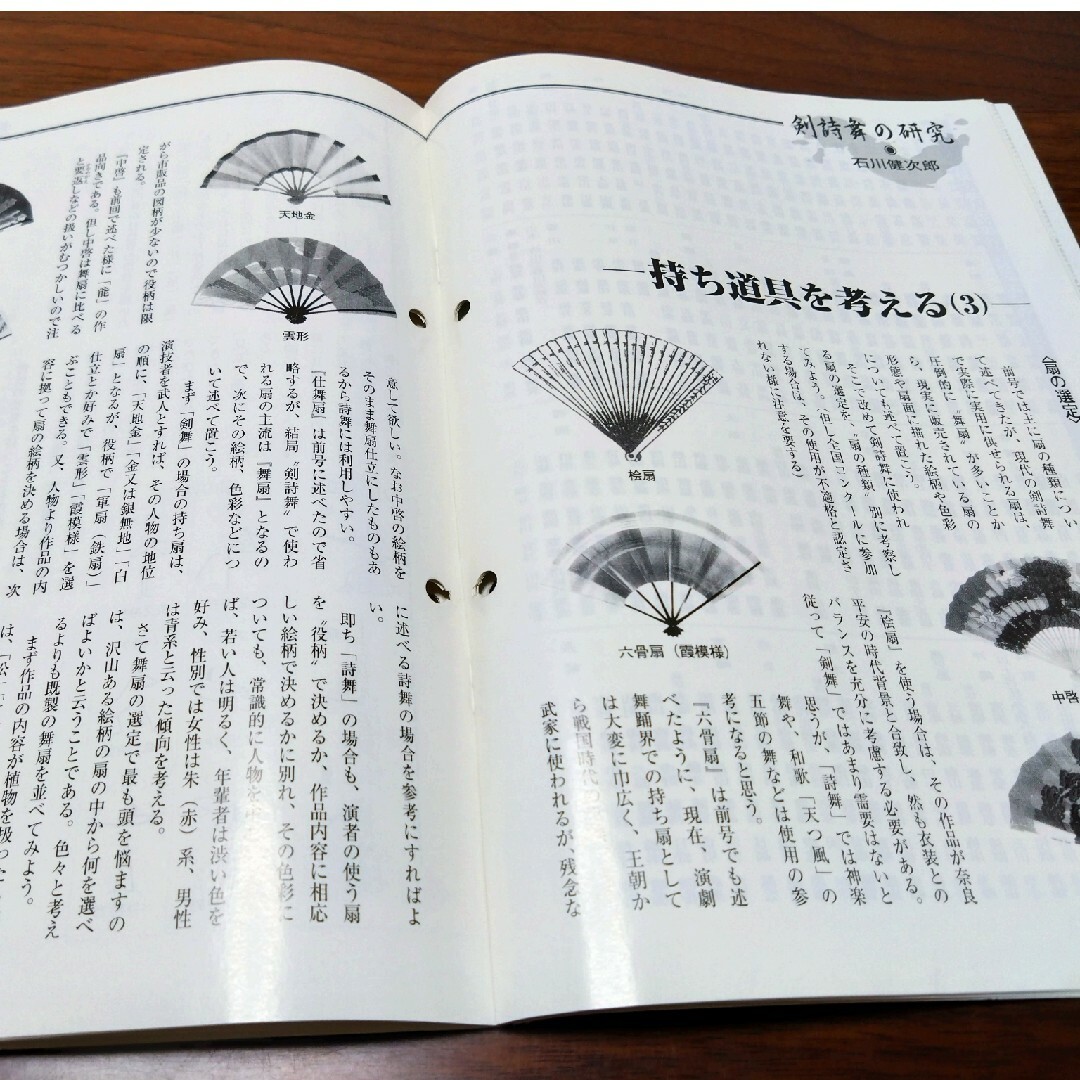 吟剣詩舞　2005年　5冊 エンタメ/ホビーの本(趣味/スポーツ/実用)の商品写真