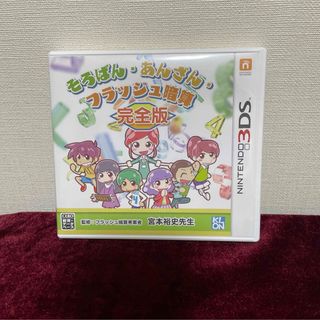 そろばん・あんざん・フラッシュ暗算　完全版　3DS 任天堂(アニメ/ゲーム)