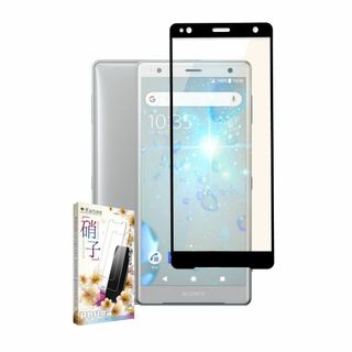 【特価商品】叶kanae カナエ Xperia XZ2 用 ガラスフィルム 強化(その他)