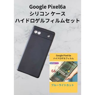 Google PIXEL6A ケース黒、ブルーライトフィルム(Androidケース)