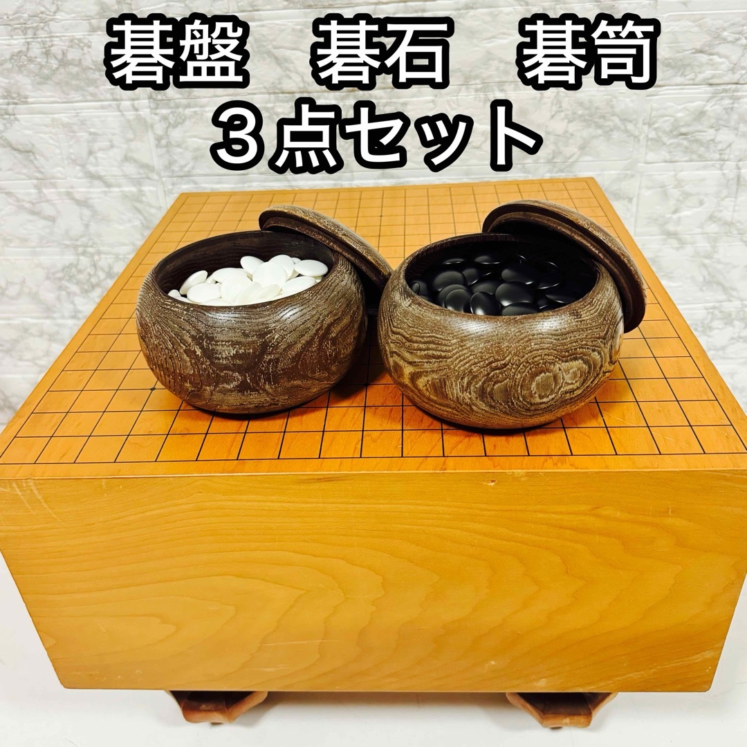 囲碁盤 碁石 碁笥 3点セット 蛤碁石 那智黒石 28号 脚付き | フリマアプリ ラクマ 囲碁盤 碁石 碁笥 3点セット 蛤碁石 那智黒石 28号 脚付き | フリマアプリ ラクマ