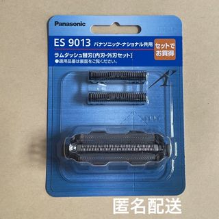 パナソニック(Panasonic)のパナソニック ラムダッシュ シェーバー 替刃 メンズ 髭剃り ES9013 新品(メンズシェーバー)