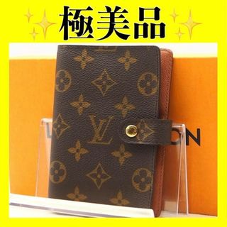 ルイヴィトン(LOUIS VUITTON)の【訳あり特価】ルイ ヴィトン　モノグラム　アジェンダPM 手帳カバー　手帳ケース(その他)