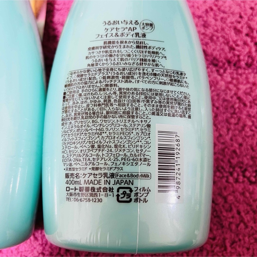 ロート製薬(ロートセイヤク)の【2本セット】ケアセラ　AP フェイス&ボディ　乳液　大容量　ポンプ　400ml コスメ/美容のスキンケア/基礎化粧品(乳液/ミルク)の商品写真