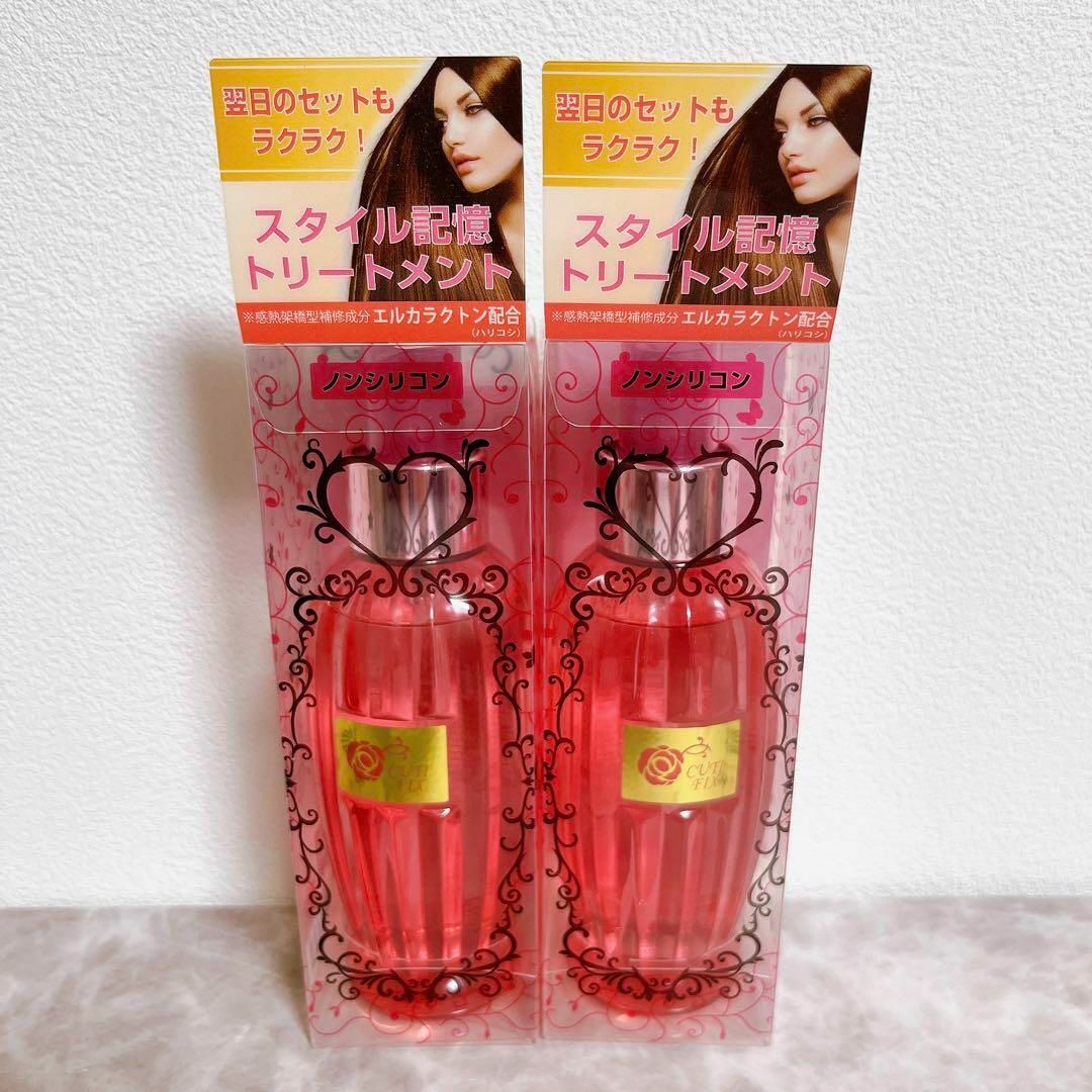 新品　２個セット　キューティフィックスヘアートリートメント　150ml コスメ/美容のヘアケア/スタイリング(トリートメント)の商品写真