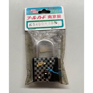 【新品未使用】黒チェック南京錠35【SOL HARD】(防災関連グッズ)