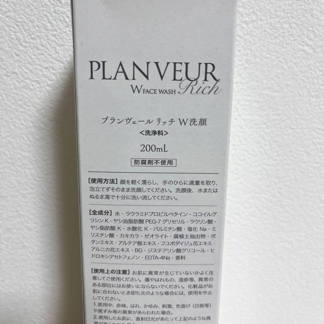 新品　プランヴェールW洗顔ソープ　おまけ付き クレンジング不要　PLANVEUR コスメ/美容のスキンケア/基礎化粧品(クレンジング/メイク落とし)の商品写真