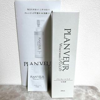 新品　プランヴェールW洗顔ソープ　おまけ付き クレンジング不要　PLANVEUR(クレンジング/メイク落とし)