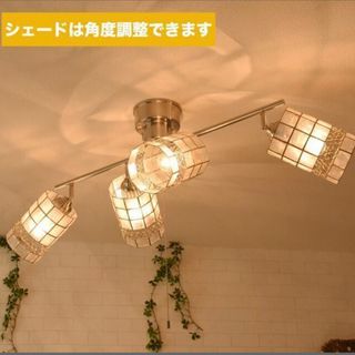 シーリングライト おしゃれ 照明 天井照明 照明器具 6畳 8畳 4灯 led (天井照明)