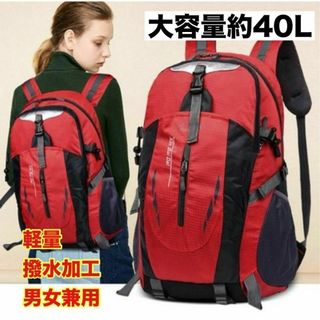 リュック 大容量 軽量 バックパック 登山 40L 防災バッグ 撥水 赤 レッド