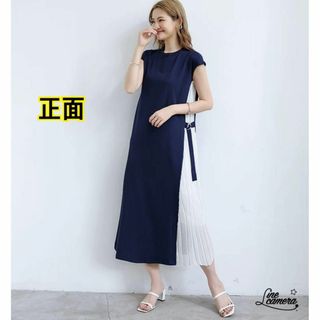 XL【新品】春　夏　薄手　ゆったり　バイカラー　ミモレ丈　サイド　プリーツ(ロングワンピース/マキシワンピース)