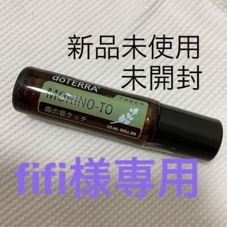 doTERRA - doTERRA 森の音タッチ　ロールオン