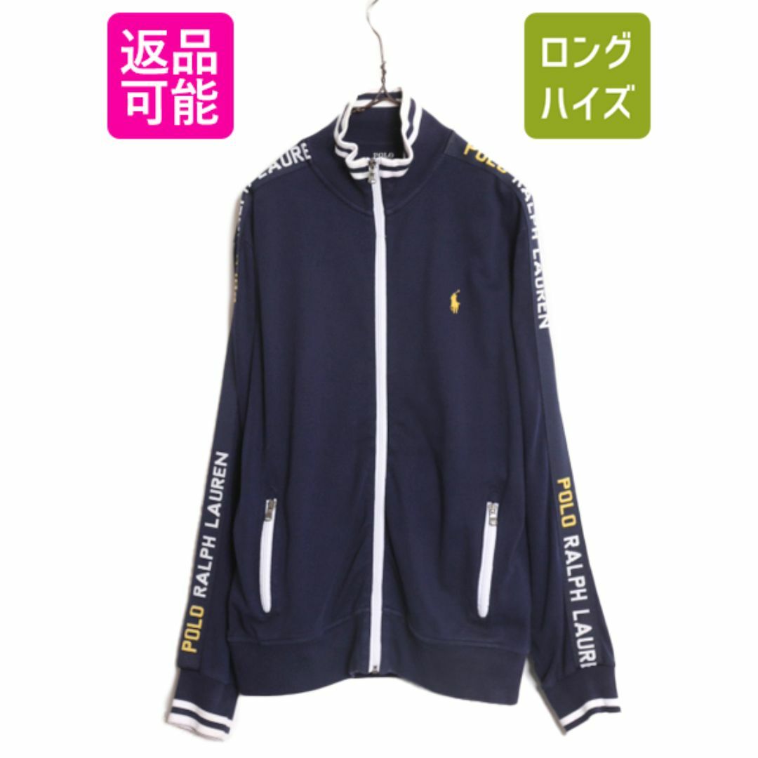 Ralph Lauren(ラルフローレン)のポロ ラルフローレン トラック ジャケット メンズ M 古着 フルジップ ジャージ ブルゾン ジャンパー ハイネック ワンポイント ロゴ テープ メンズのジャケット/アウター(ブルゾン)の商品写真