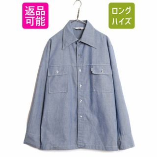 リーバイス(Levi's)の70s リーバイス パナテラ 長袖 シャンブレー シャツ ジャケット メンズ XL / 古着 70年代 ヴィンテージ Levis Panatela 長袖シャツ ワーク(シャツ)