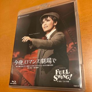 宝塚歌劇団月組　『今夜、ロマンス劇場で』Blu-ray(舞台/ミュージカル)