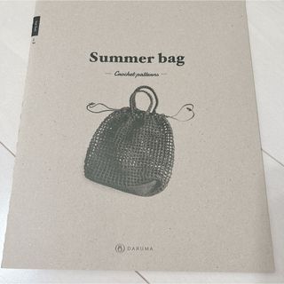 DARUMA Summer Bag 本(趣味/スポーツ/実用)