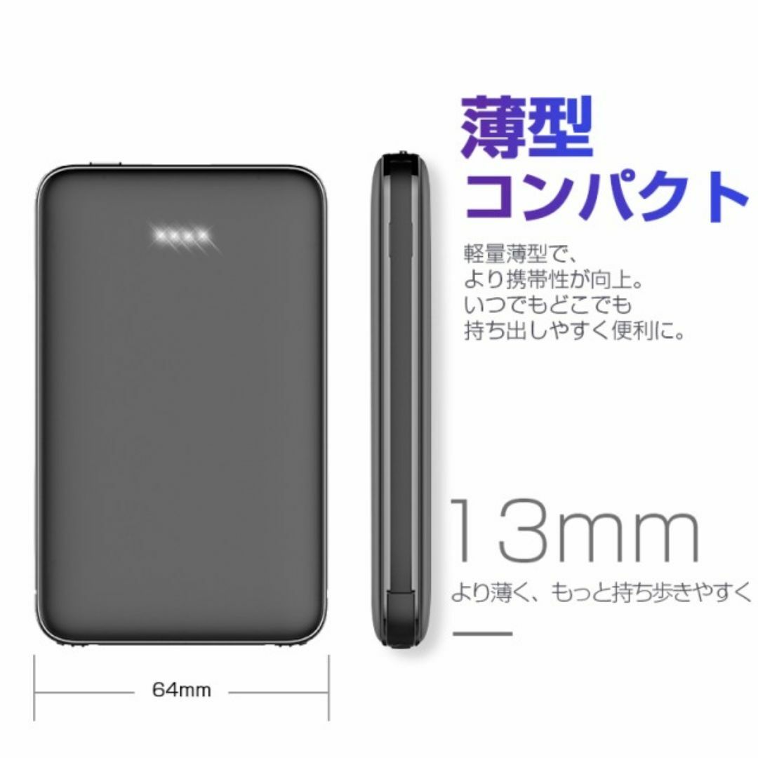 【ホワイト】モバイルバッテリー 6800mAh 超軽量 ケーブル内蔵 スマホ/家電/カメラのスマートフォン/携帯電話(バッテリー/充電器)の商品写真