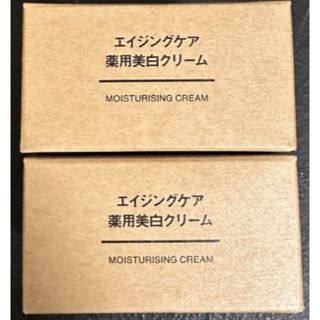 【新品未使用】【無印良品】【2個】エイジングケア薬用美白クリーム(化粧下地)