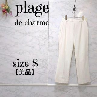 プラージュ(Plage)の【美品】プラージュ　リネン混　ハイウエスト　クロップドパンツ　白　36(カジュアルパンツ)