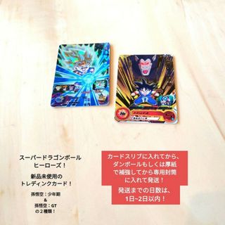 バンダイ(BANDAI)の【大人気】【美品】【現品限り】ドラゴンボール　孫悟空：少年期　孫悟空：GT(カード)