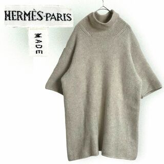 エルメス(Hermes)の美品☆マルジェラ期☆HERMES カシミヤ ニット タートルネック 半袖 XL(ニット/セーター)