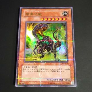 ユウギオウ(遊戯王)の遊戯王 暗黒恐獣 パラレル(シングルカード)