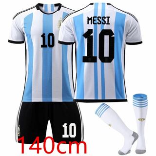 アルゼンチン代表　メッシ　子供用 上下3点セット　サッカーユニフォーム140cm(ウェア)
