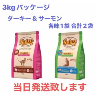 マース(MARS)のニュートロ　ナチュラルチョイス　キャット　アダルト　ターキー　プロ/フード　猫用(ペットフード)