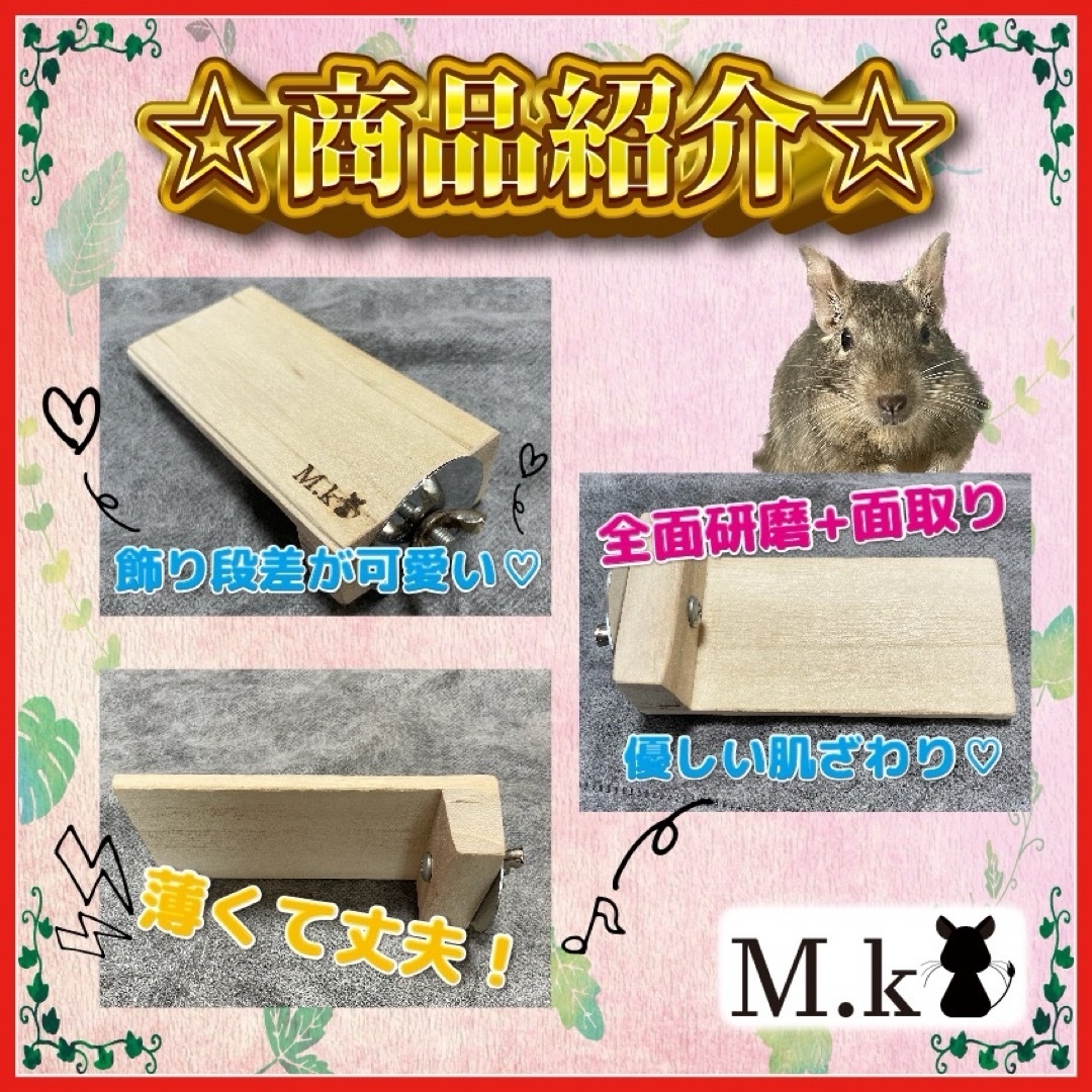 ミニステップ【3個セット】デグー　チンチラ　おもちゃ その他のペット用品(小動物)の商品写真