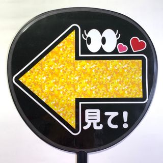 ファンサうちわ文字「矢印」黄色　ラミネート☆規定内サイズ(アイドルグッズ)