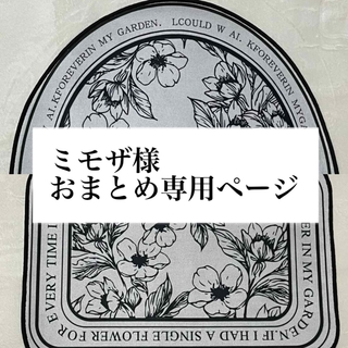 黒縁付き バスマット 玄関 オシャレ 花柄 白 黒 四角 半円 2点 おまとめ(バスマット)