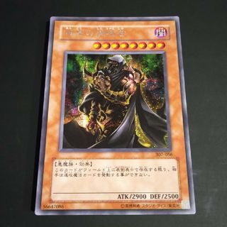 ユウギオウ(遊戯王)の遊戯王 暗黒の侵略者 パラレル になります。(シングルカード)