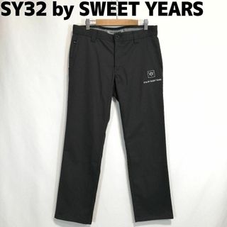 SY32 BY SWEET YEARS - SY32 ゴルフウェア ロングパンツ ストレッチパンツ スウィートイヤーズ M