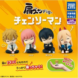 肩ズンFig. チェンソーマン　全4種セット(アニメ/ゲーム)