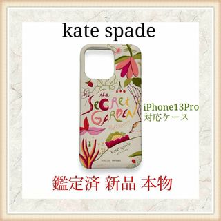 【新品 鑑定済】 katespadeケイトスペード iPhone13Proケース