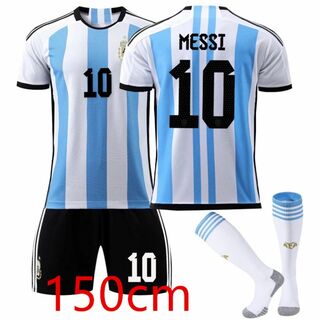 アルゼンチン代表　メッシ　子供用 上下3点セット　サッカーユニフォーム150cm(ウェア)