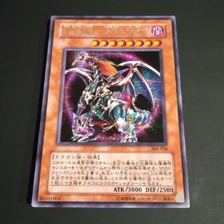 遊戯王 - 遊戯王 混沌帝龍 終焉の使者 パラレル