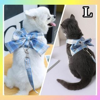 リボン チェック 柄 犬 猫 ペット ハーネス お散歩 紐 介護 ブルー L