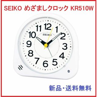 セイコー(SEIKO)のSEIKO セイコー 目覚まし時計 白 ホワイト シンプル KR510W 新品(置時計)